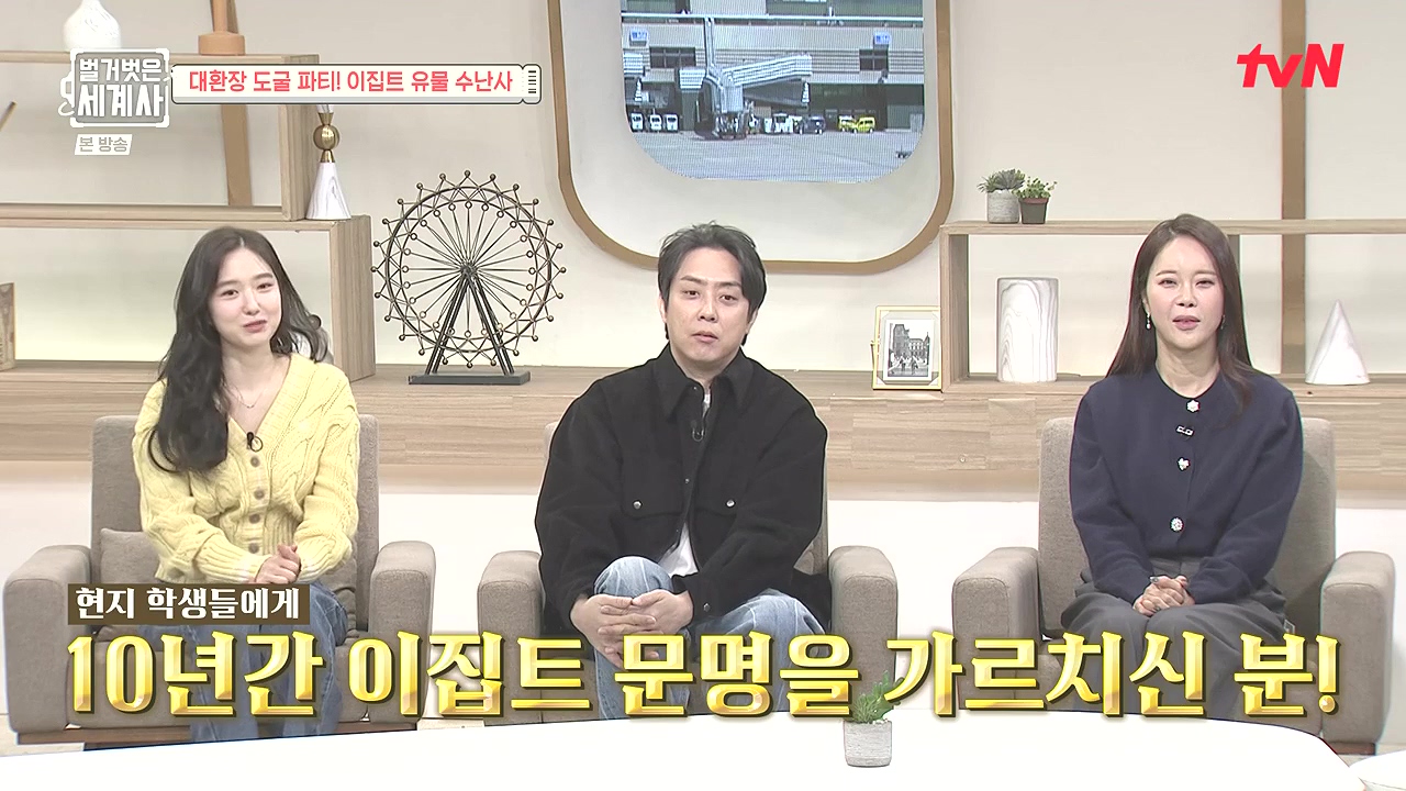 벌거벗은 세계사.E139.240221p-NEXT.mp4_20240804_155247.084.jpg