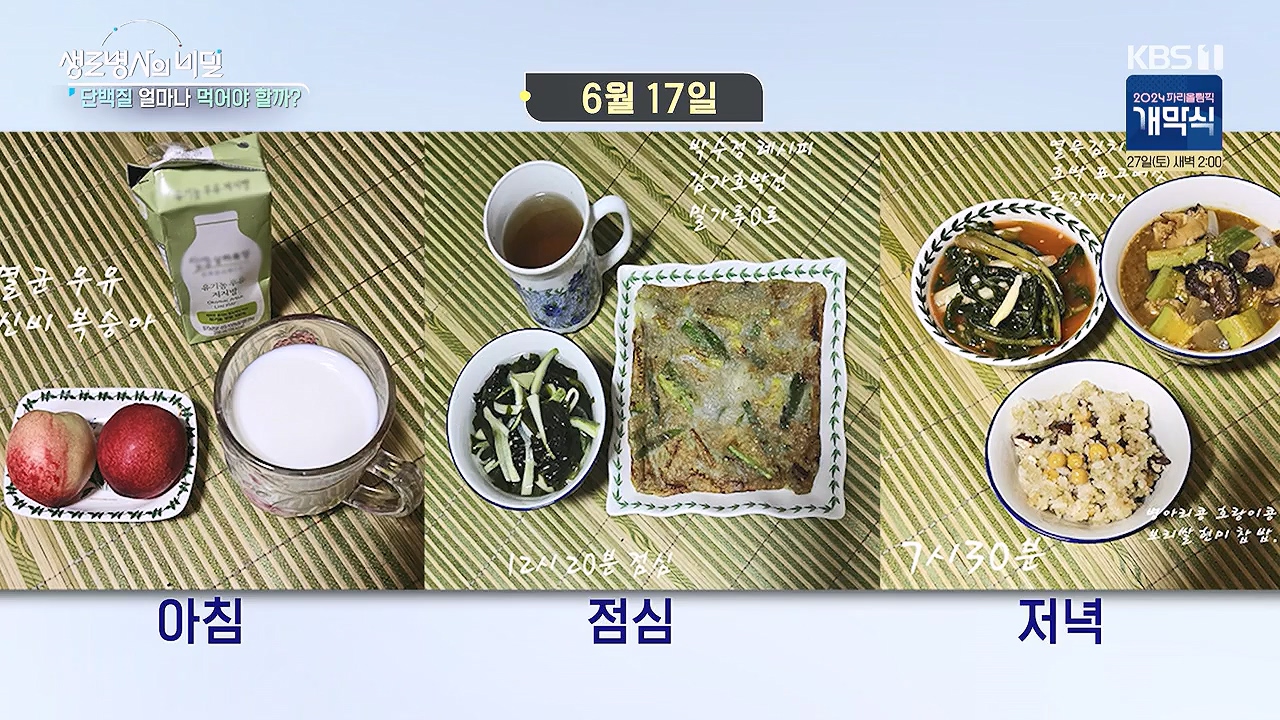 생로병사의 비밀.E921.240725p-NEXT.mp4_20240725_203016.072.jpg