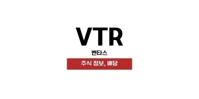 VTR-로고