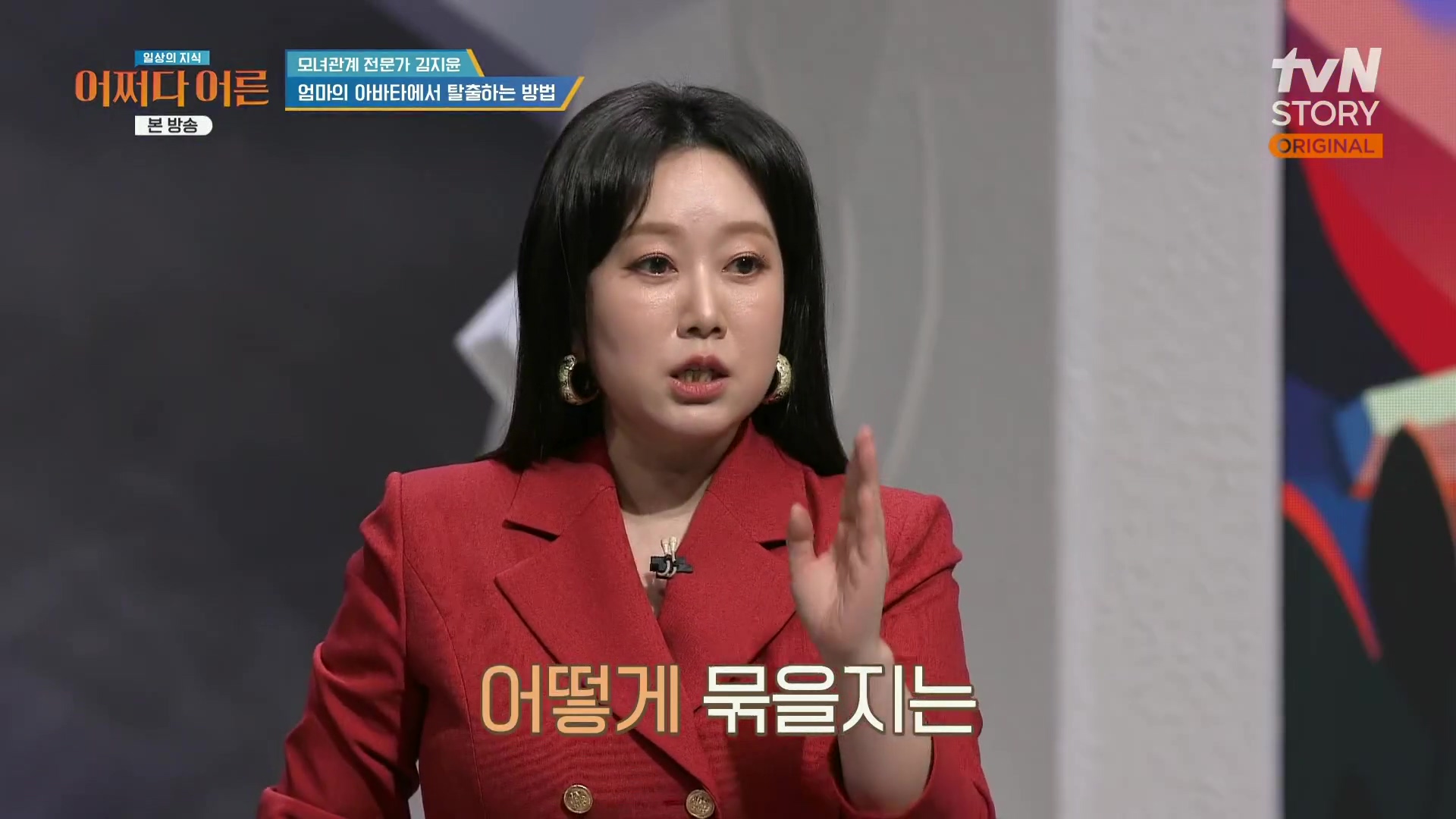 어쩌다 어른.최준영.E49.240326p.H264-F1RST.mp4_20240402_203533.964.jpg