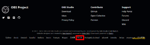 OBS Studio 사이트