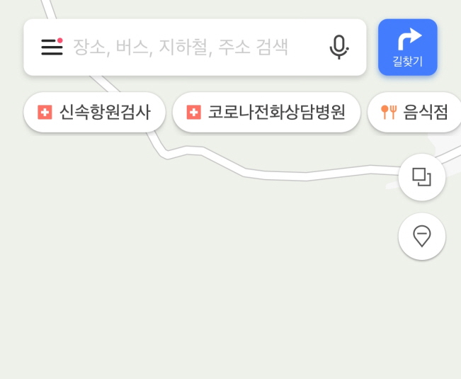 네이버 지도 신속항원검사