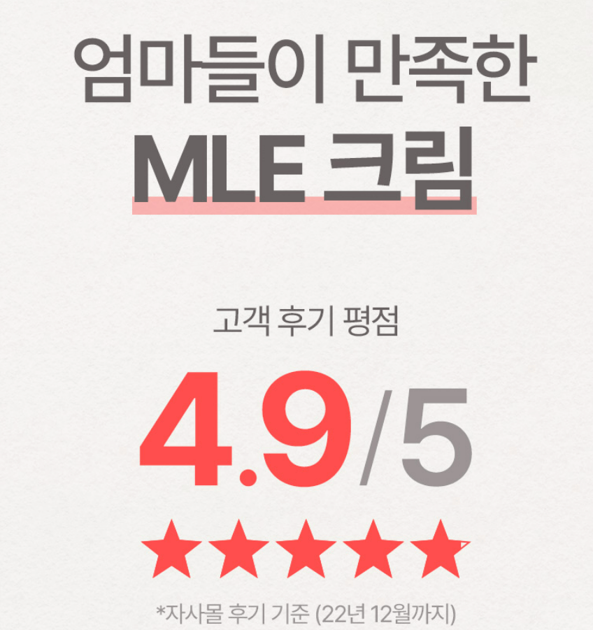 아토팜 MLE크림 아기 보습크림 추천