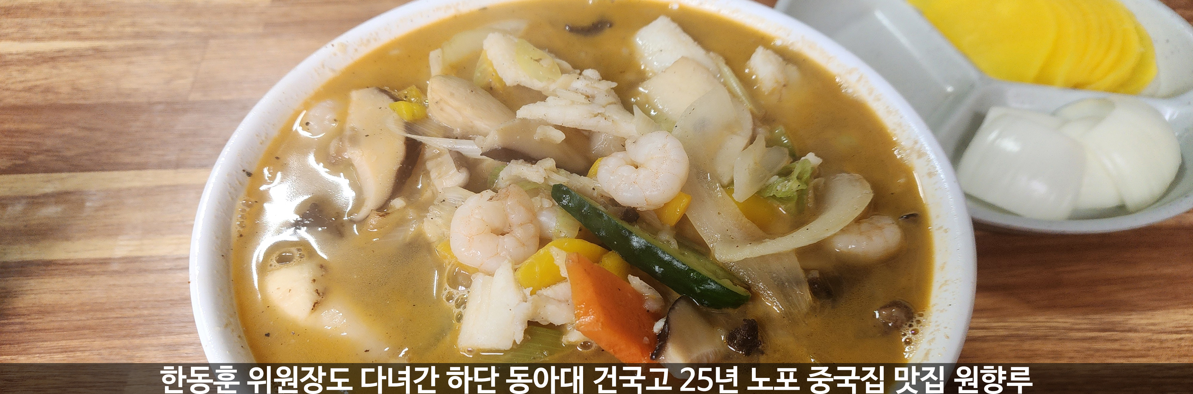원향루 사진 2