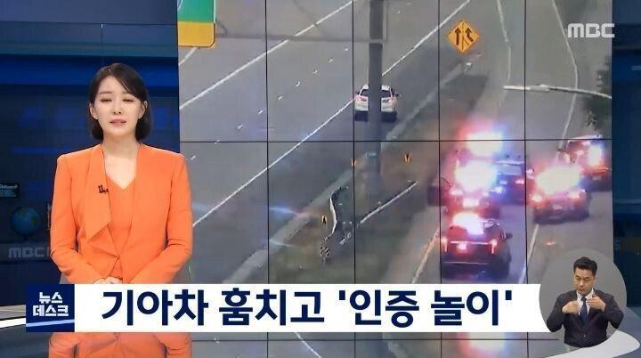  미국에서 갑자기 기아차가 틱톡 인기 영상 소재가 된 이유