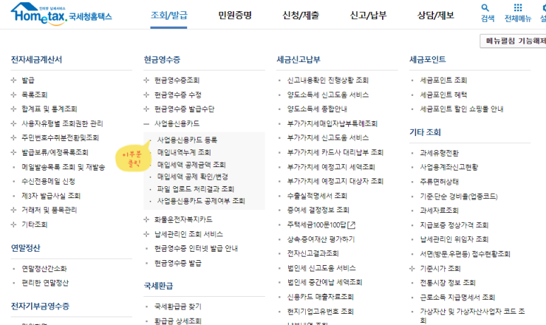 홈텍스_메뉴_사진