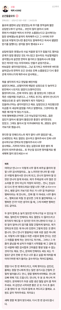 신점후기