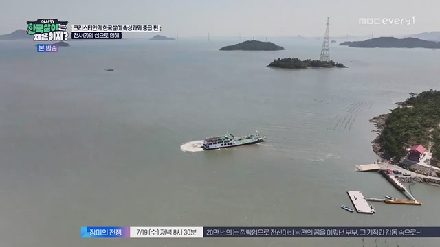 어서와 한국살이는 처음이지.E09.230718p.H264-F1RST.mp4_20230718_212104.312.jpg