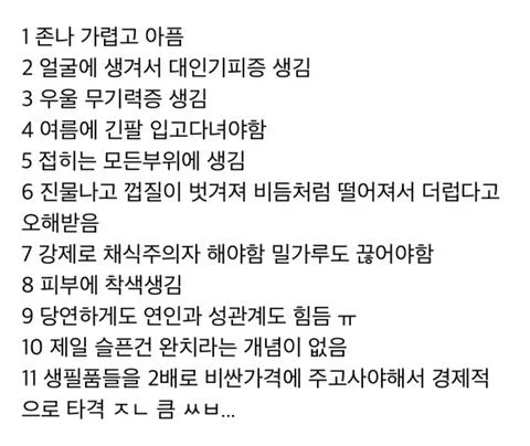  아토피 문제
