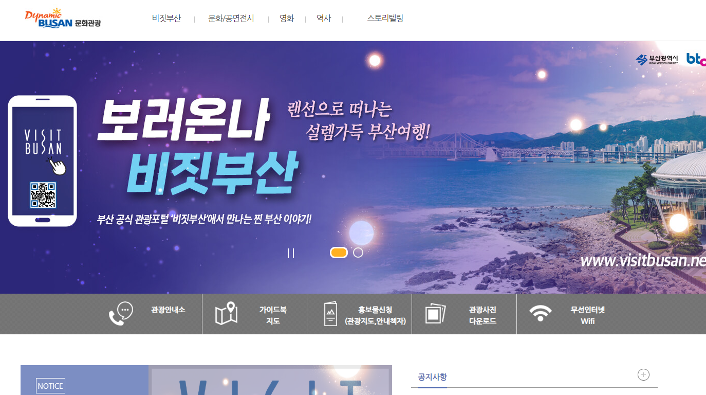  국내여행 부산 관광지도 다운로드 및 보기