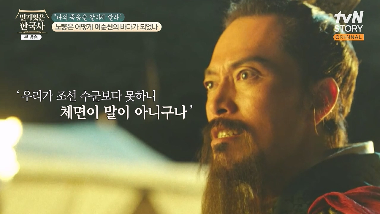 벌거벗은 한국사.E94.240208p-NEXT.mp4_20240730_201523.661.jpg