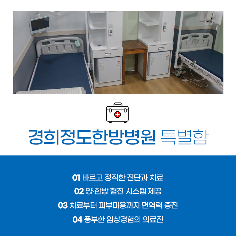 센텀시티한방병원 통증은 빠르고 6