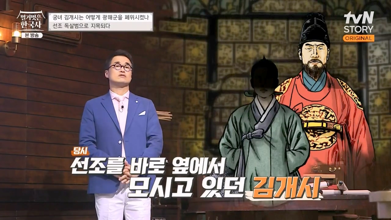 벌거벗은 한국사.E68.230810p-NEXT.mp4_20240226_203112.889.jpg