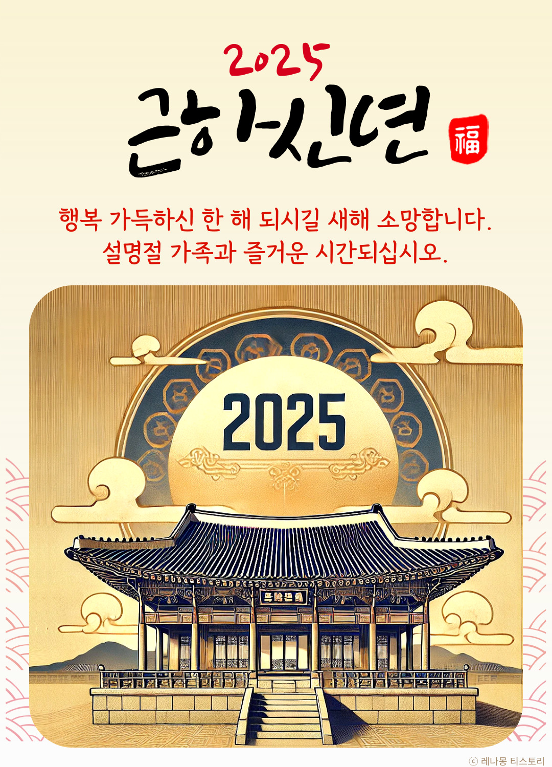 구정 인사 이미지