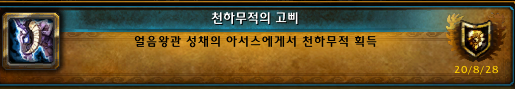  천하무적의 고삐 획득!