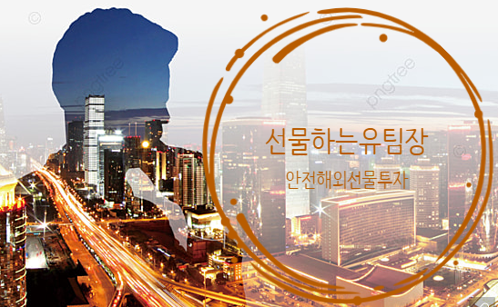  해외선물 기본 실체결대여계좌 확인여부 입니다