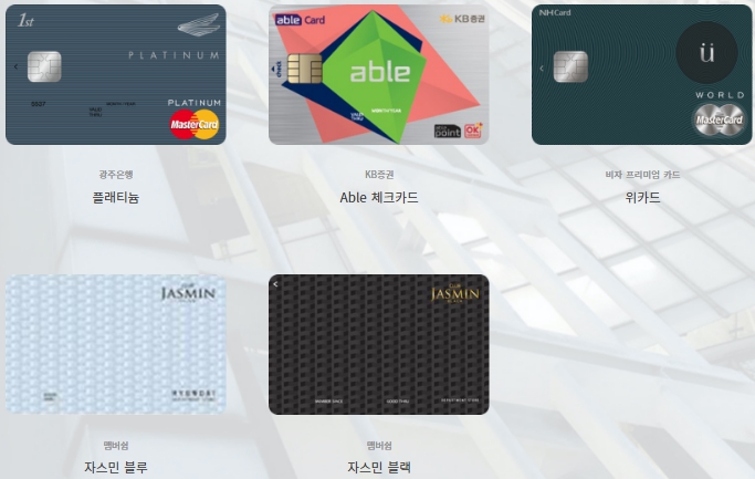 인천공항 공식 발렛파킹 요금 부가카드 무료이용 예약방법 가격 금액 금액 1차 2차 터미널 할인접수 수납장 수령 결제 정산 단기장기장소 발렛파킹 체크인 시 발렛파킹 동서서 픽업 프리미엄 실내접수카드