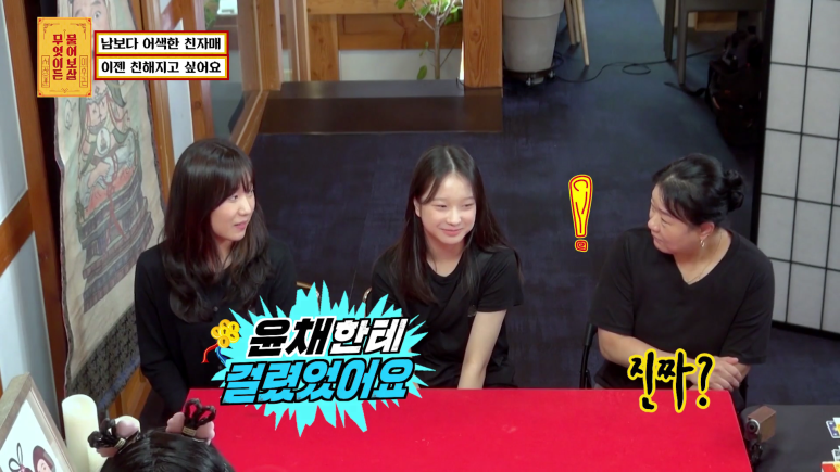 너무 어색해서 고민이라는 자매.jpg | 인스티즈