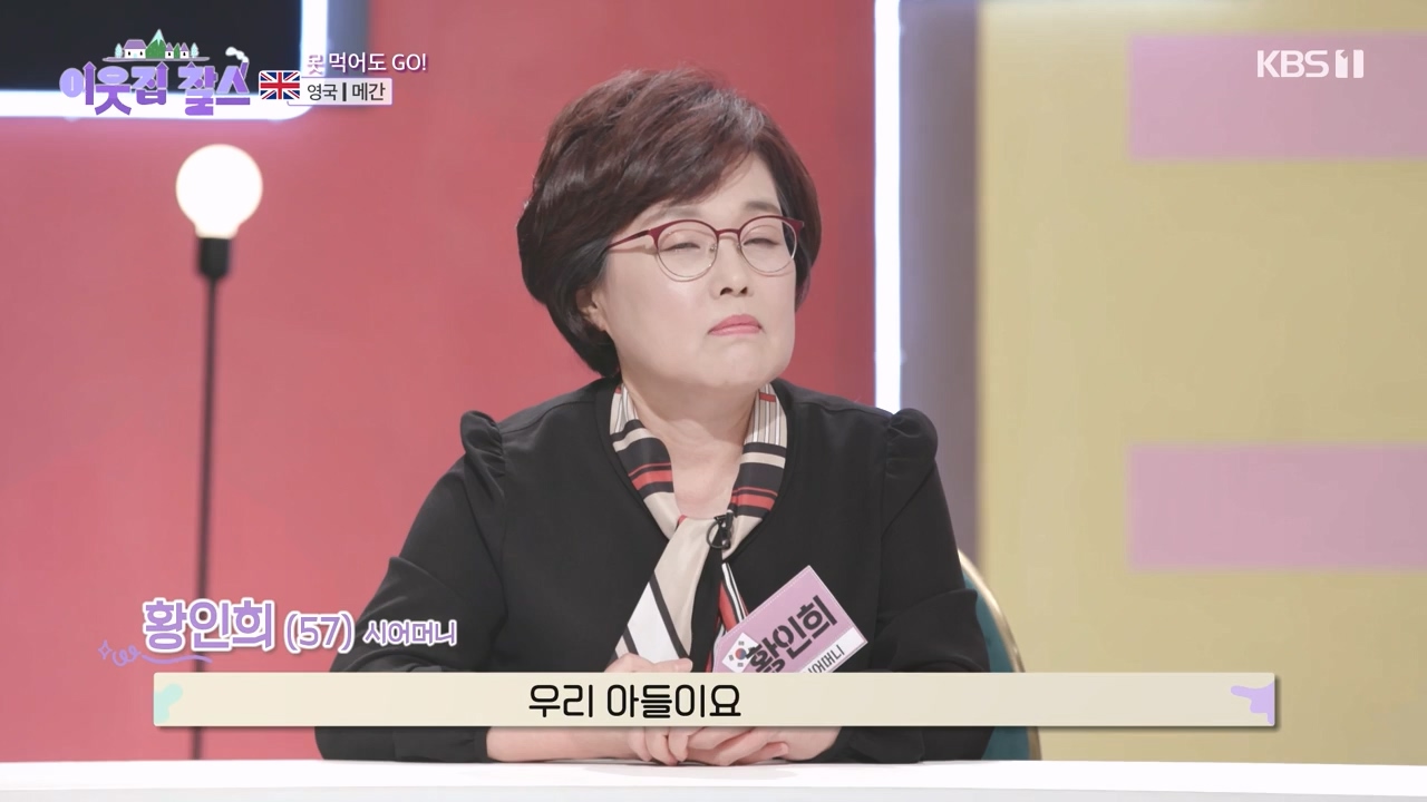 이웃집 찰스.E406.231011p-NEXT.mp4_20231011_200220.178.jpg