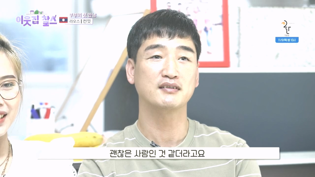 이웃집 찰스.E408.231025p.H264-F1RST.mp4_20231025_195513.016.jpg