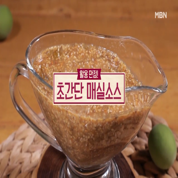  매실소스 : 알토란 매실소스 레시피