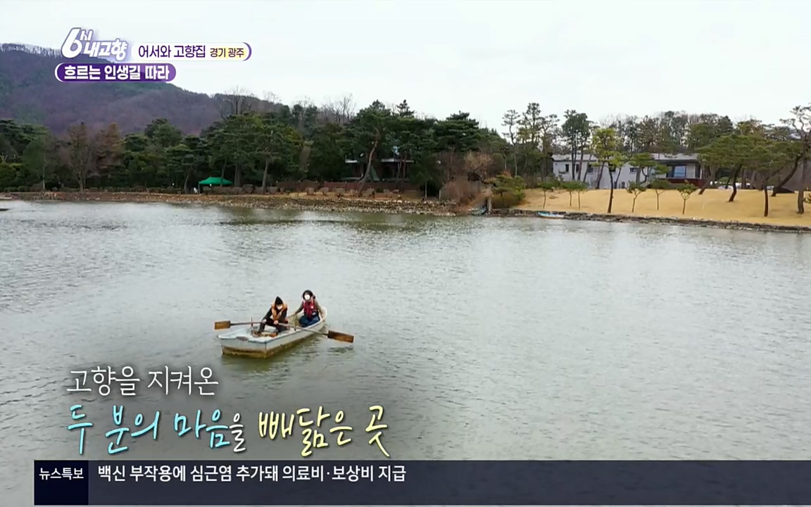 6시 내고향.E7503.220405p.H264-F1RST.mp4_20220405_180858.925.jpg