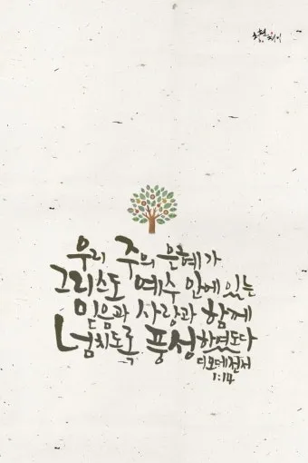 마가복음 16장 예수 그리스도 부활 말씀_7