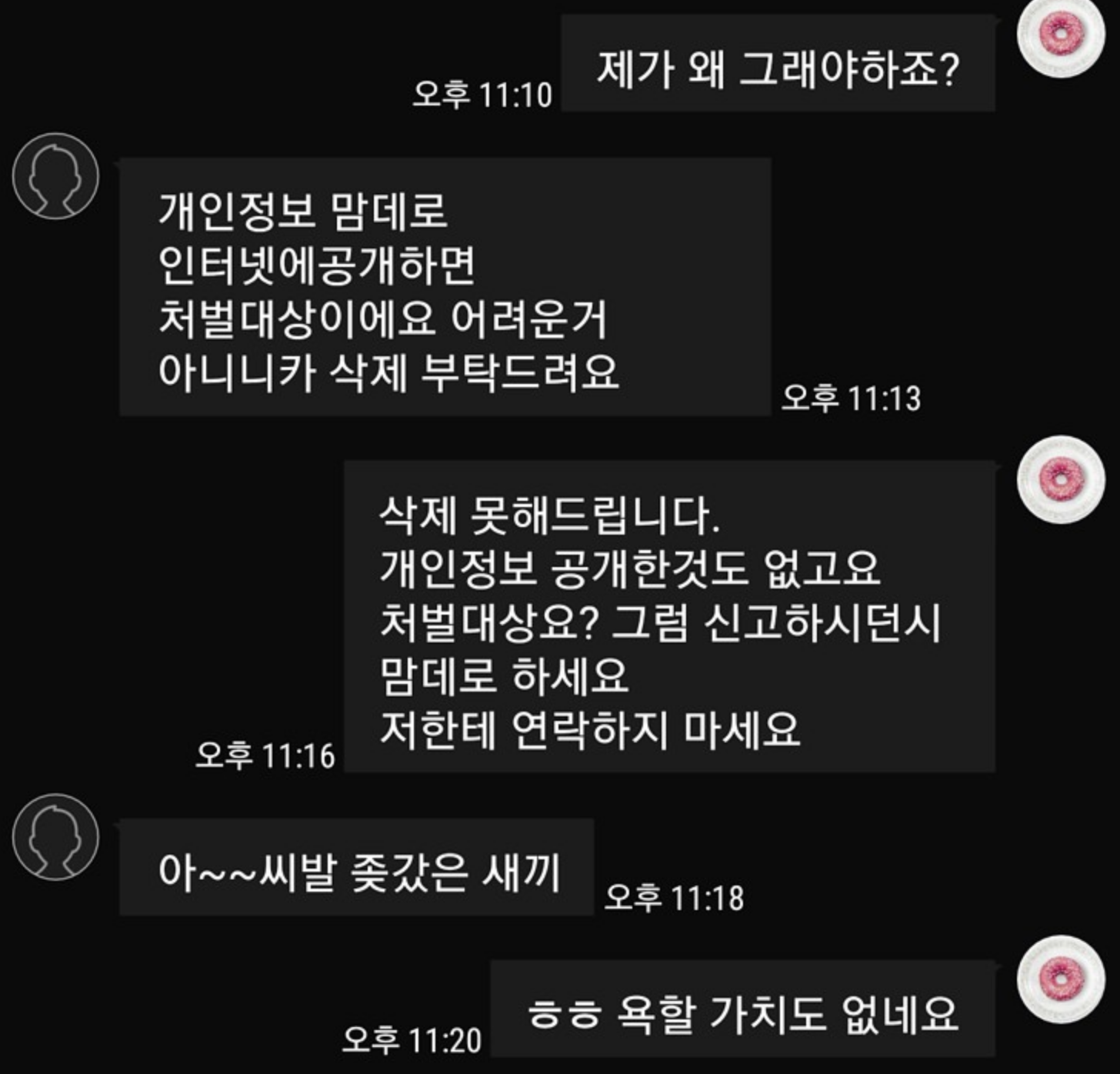 남의 텐트에서 거사치룬 남녀의 최후 ㄷㄷ 5