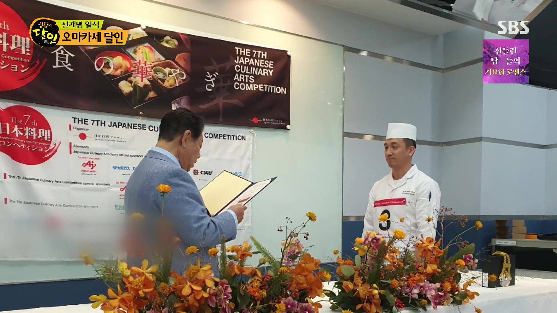 생활의 달인.E939.240610p.H264-F1RST.mp4_20240611_194540.608.jpg