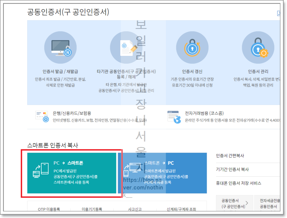 ●국민은행, 신한은행 17