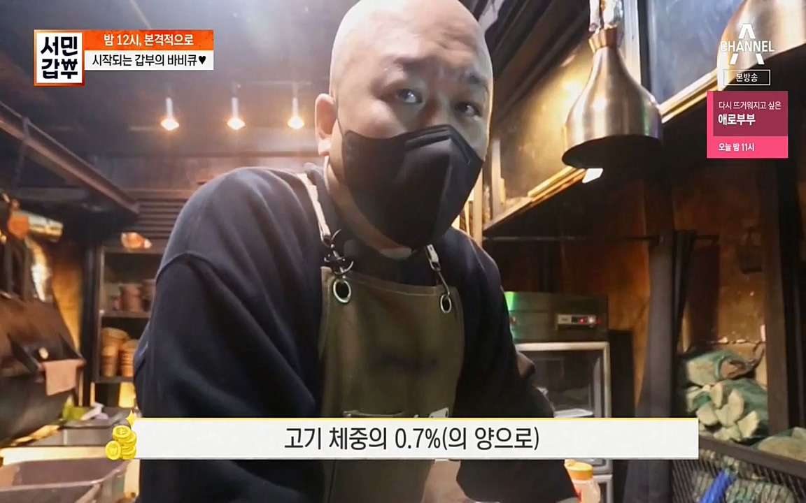 서민 갑부.E383.220515p-NEXT.mp4_20220515_173719.465.jpg