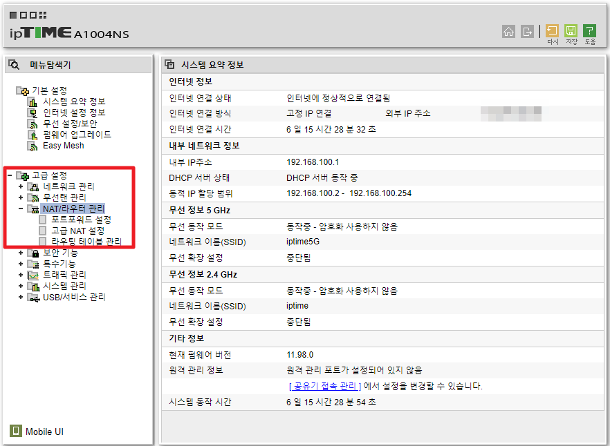 ipTIME 공유기 포트포워딩 및 윈도우 방화벽 포트 접속 허용하는 방법 - ipTIME 공유기 관리자 접속 후 포트포워딩 설정 ipTIME 공유기 포트포워딩 및 윈도우 방화벽 포트 접속 허용하는 방법 - ipTIME 공유기 관리자 접속 후 포트포워딩 설정