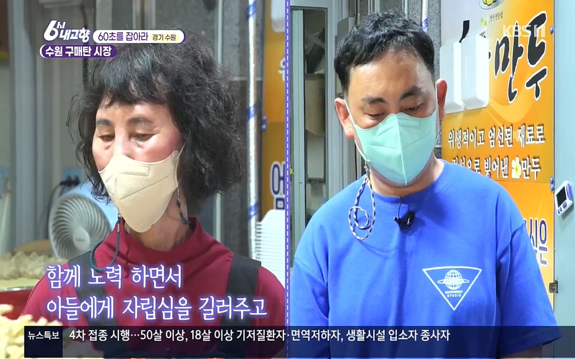 6시 내고향.E7596.220813p.H264-F1RST.mp4_20220814_174450.970.jpg