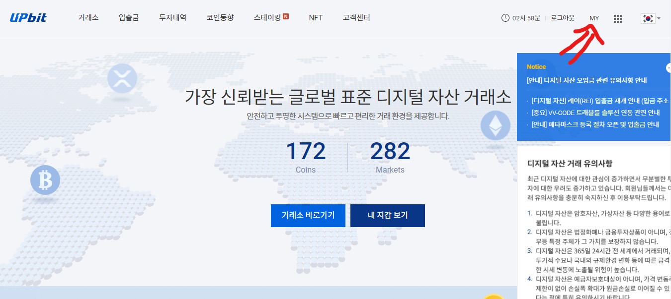 업비트 개인지갑 등록하는 방법