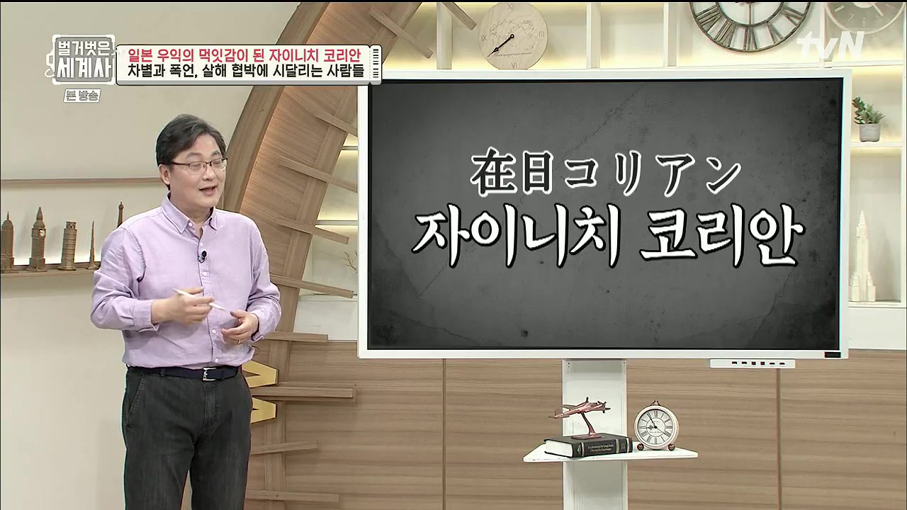 벌거벗은 세계사.E99.230517p.H264-F1RST.mp4_20231225_174033.604.jpg