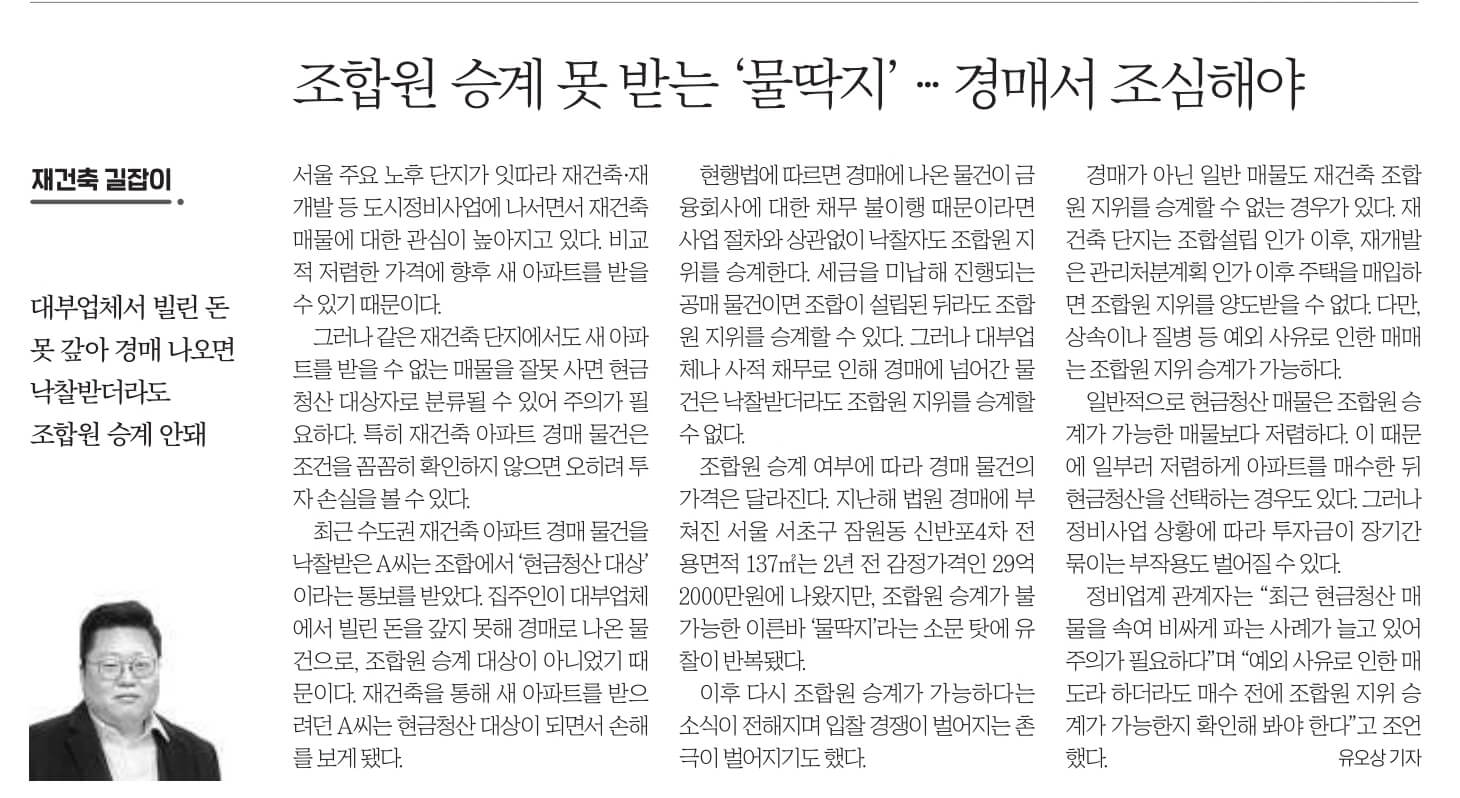 6월 19일 월 신문스크랩11