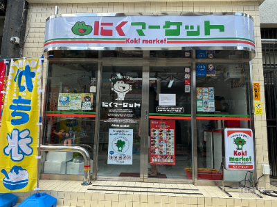 고기마켓트 이미지