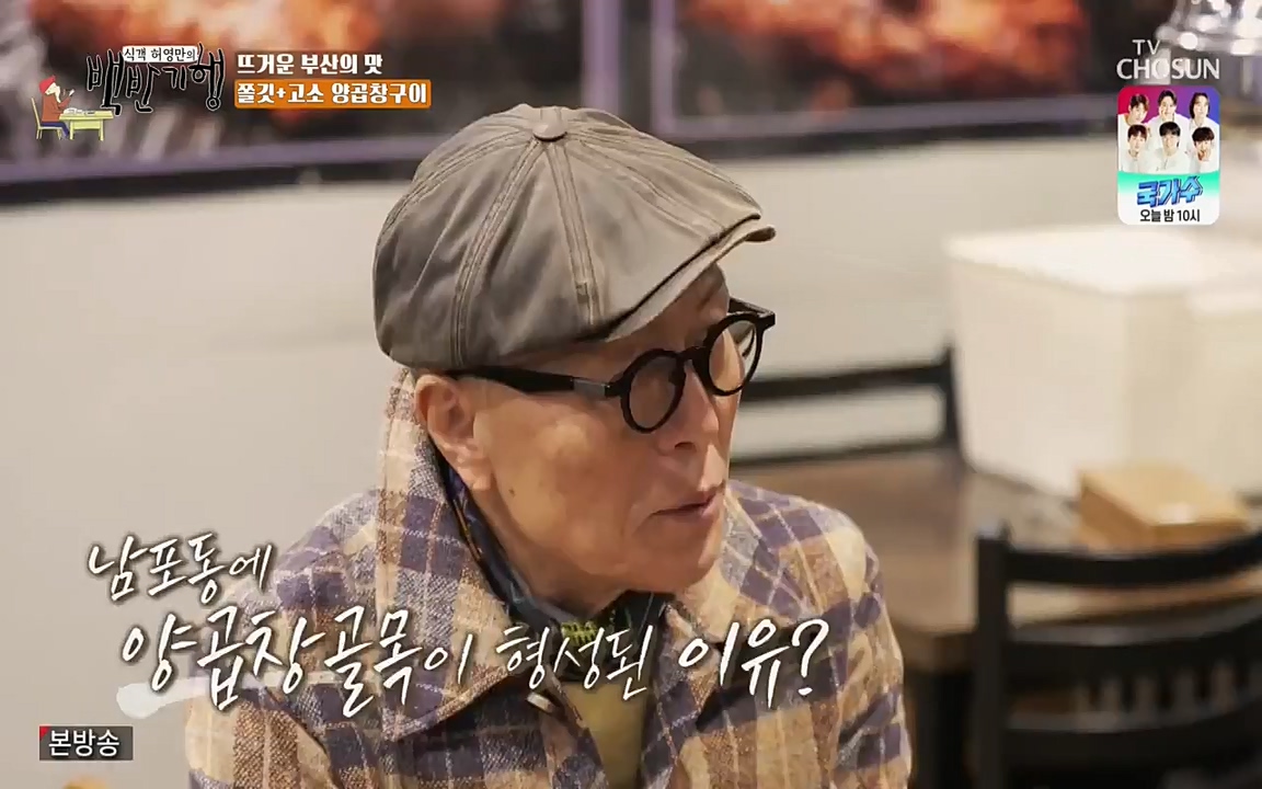 식객 허영만의 백반기행.E145.220326p-NEXT.mp4_20220326_173223.604.jpg