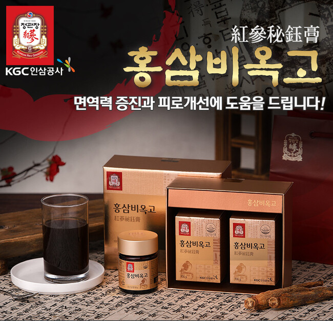  정관장선물세트. 명절선물로는 건강식품이 최고죠