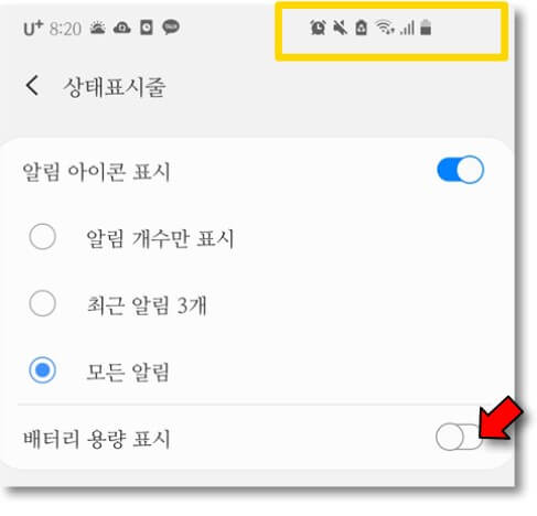 배터리-표시-활성화-누르기