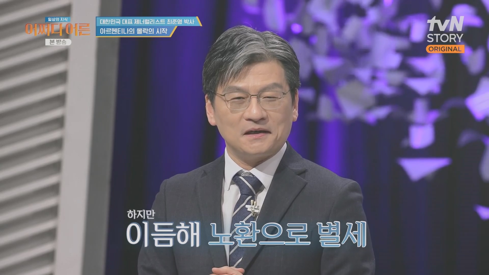 어쩌다 어른.최준영.E50.240402p.H264-F1RST.mp4_20240403_201636.992.jpg