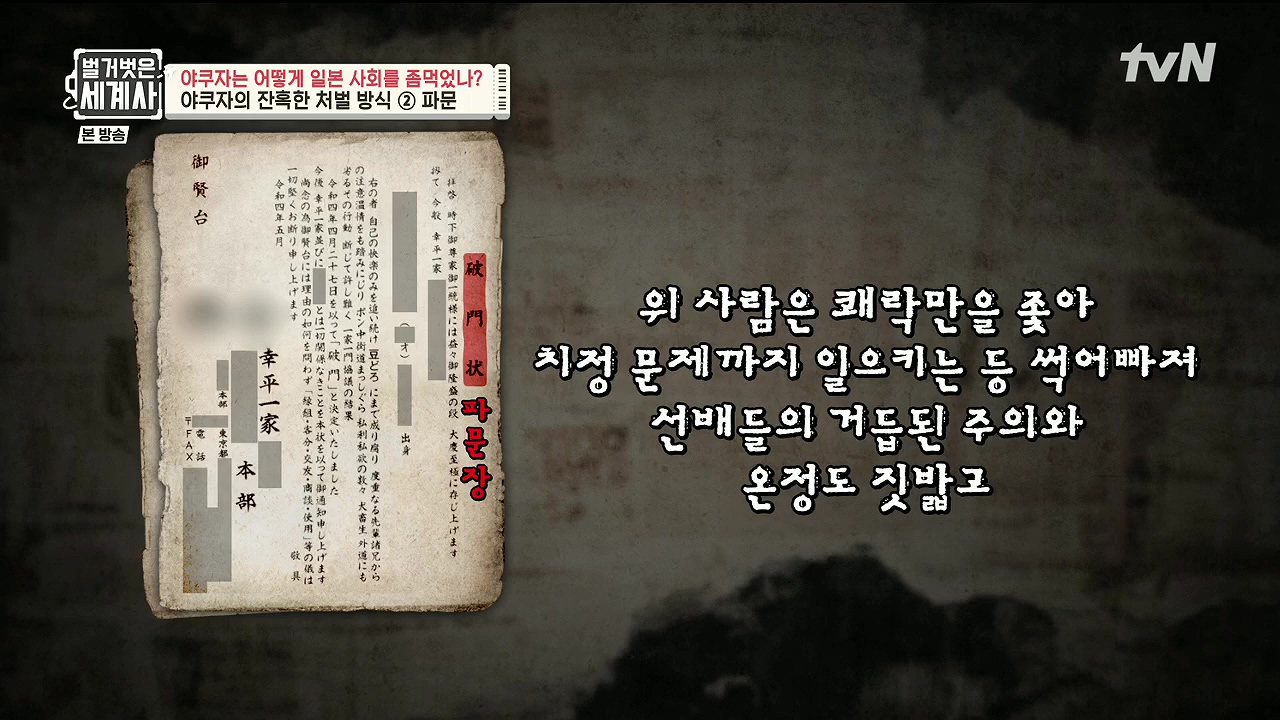 벌거벗은 세계사.E128.231206p.H264-F1RST.mp4_20240613_203426.192.jpg