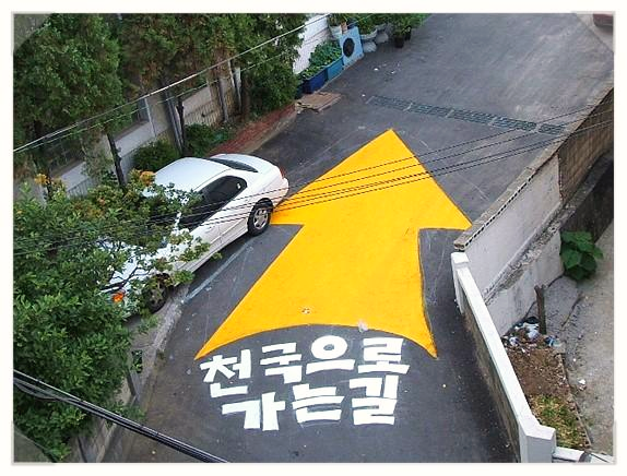  이단들도 천국에 갈까요?