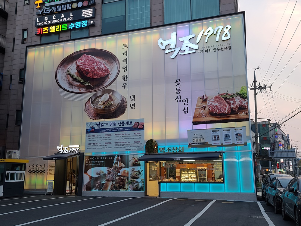억조상회 이미지