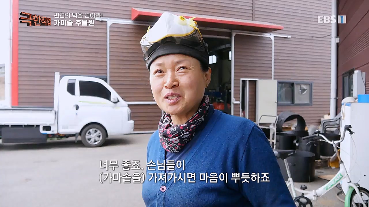TV - 교육의 중심 EBS편견의 벽을 넘어라! 여성 기술자들.mp4_20230311_174125.509.jpg