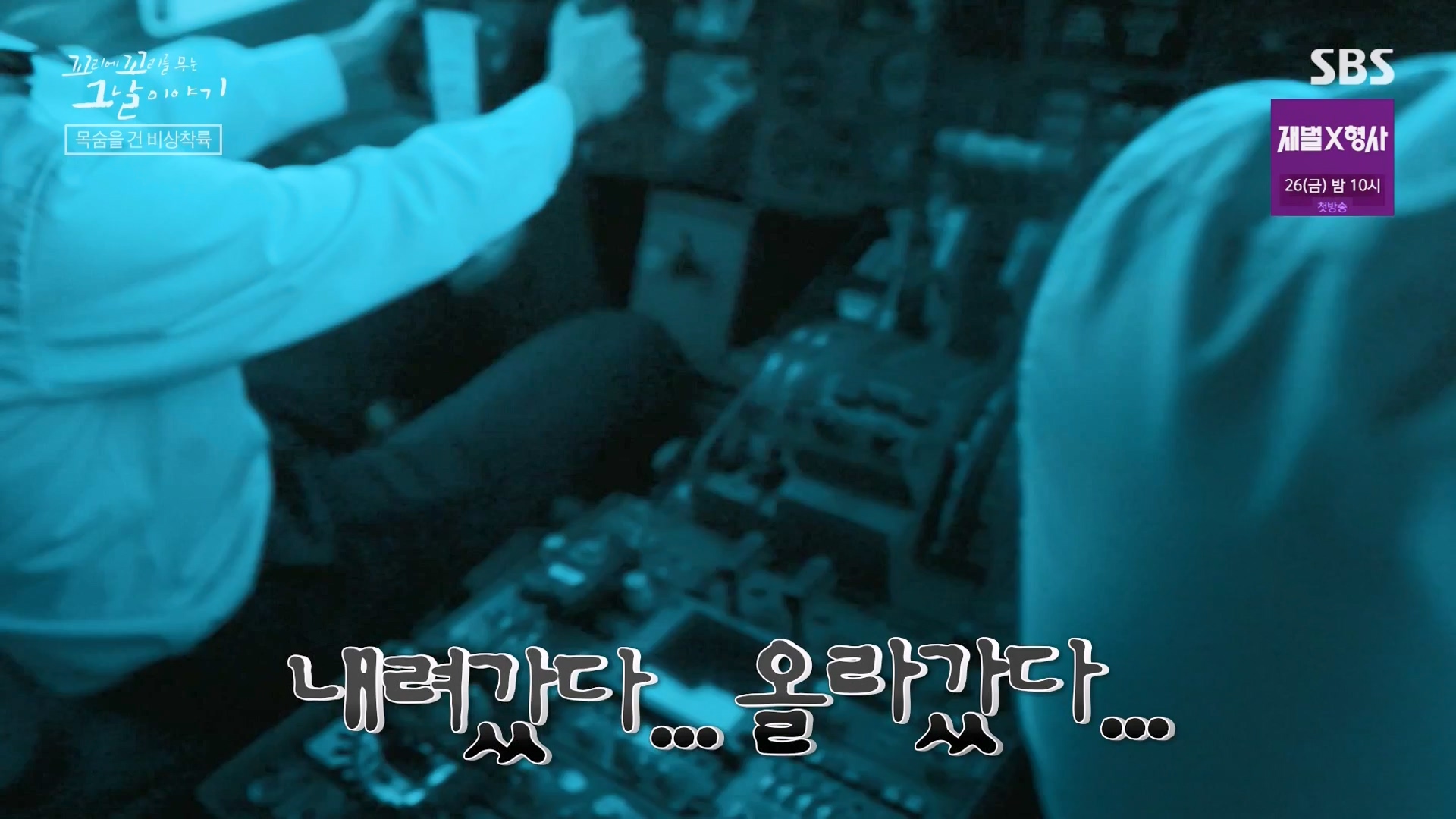 꼬리에 꼬리를 무는 그날 이야기.E111.240118p-NEXT.mp4_20240121_130141.173.jpg