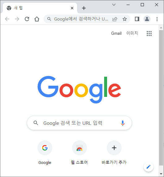 PC-크롬-기본-시작-페이지