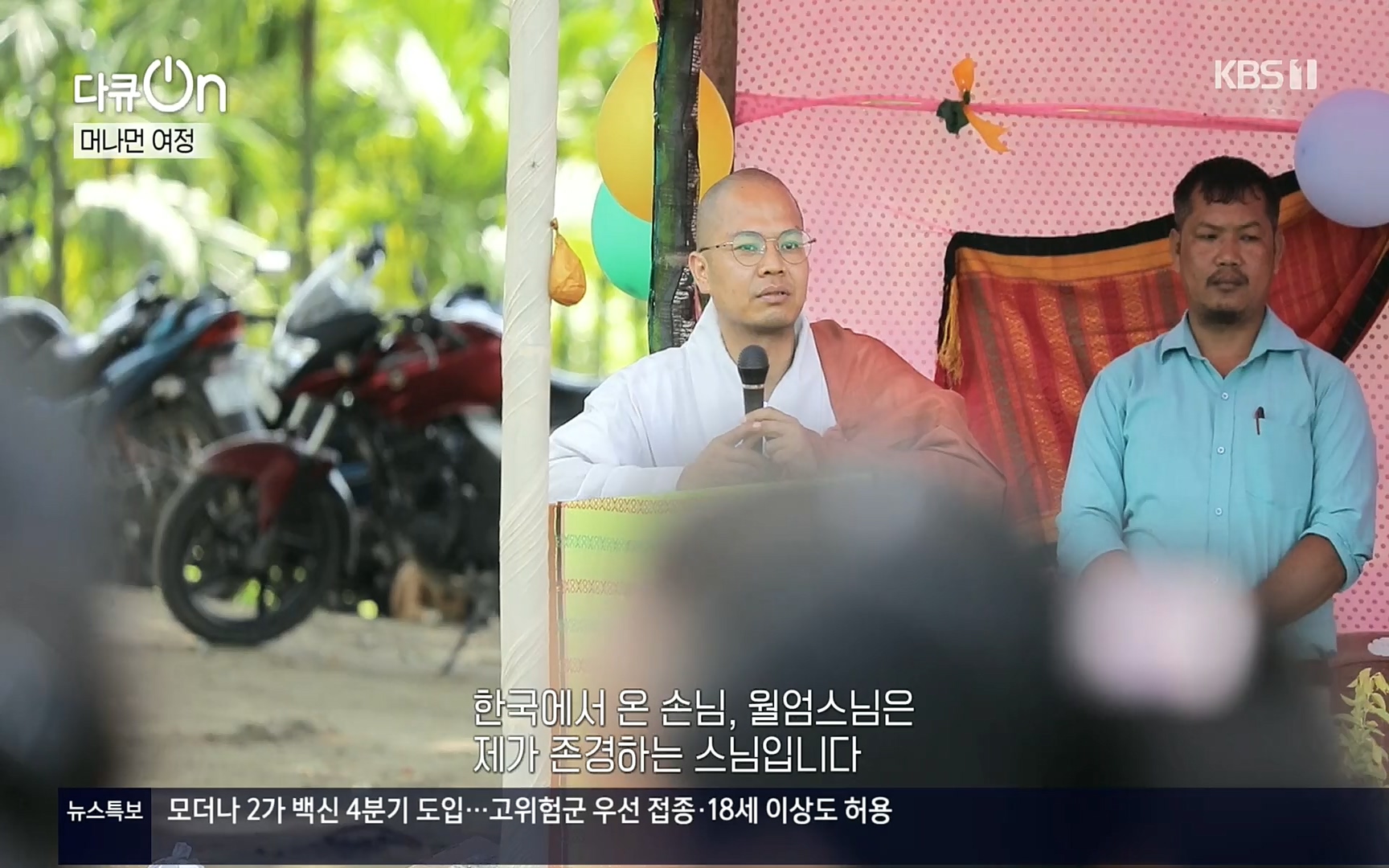 다큐 On.E157.220916p.H264-F1RST.mp4_20220917_184340.600.jpg