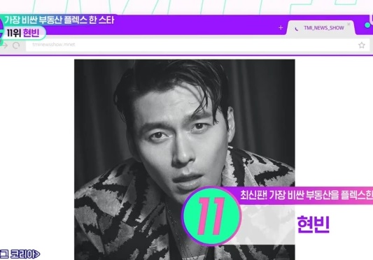 현빈