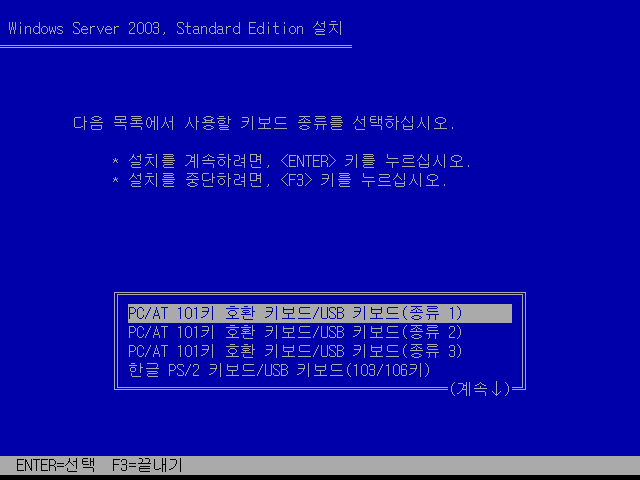 Windows Server 2003 R2 Standard Edition KN 설치기 Windows Server 2003 R2 Standard Edition KN 설치기